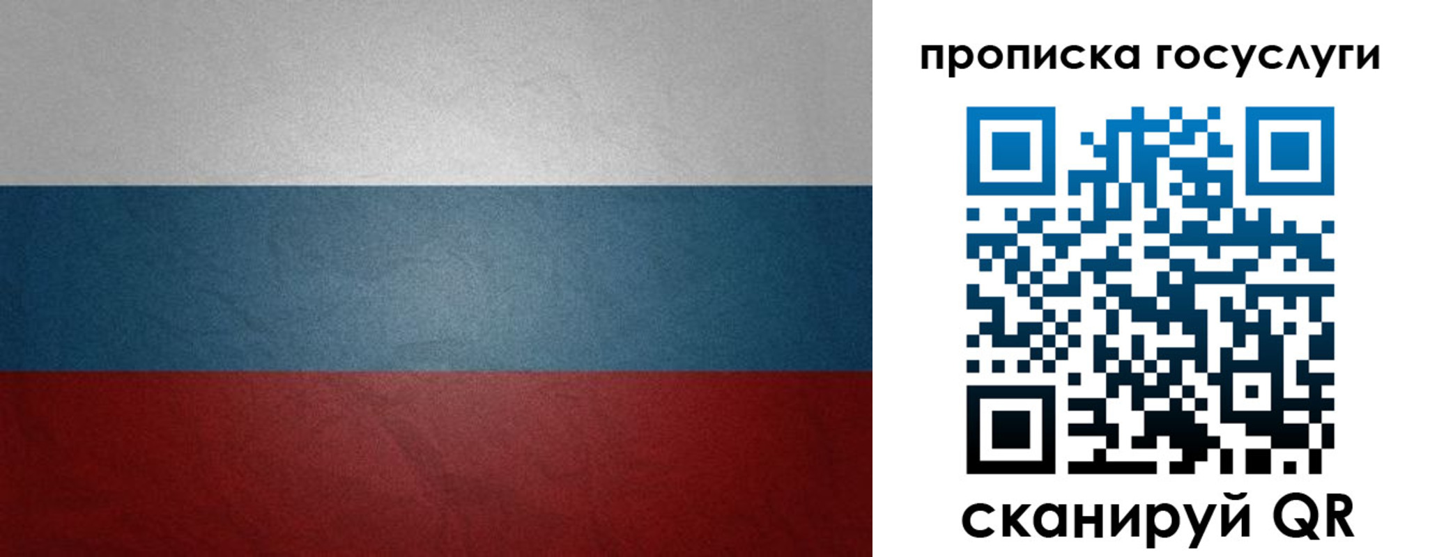 регистрация для школы в Северобайкальске