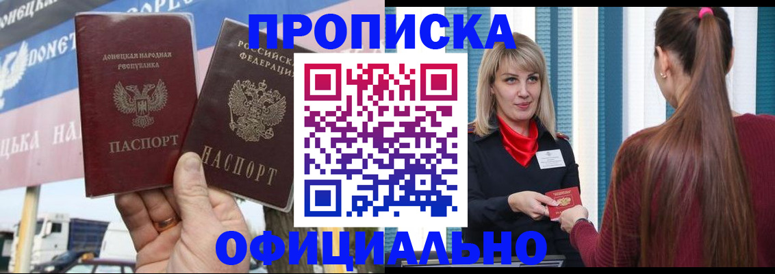 пропишу в квартире в Северобайкальске