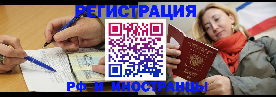 пропишу в квартире в Северобайкальске