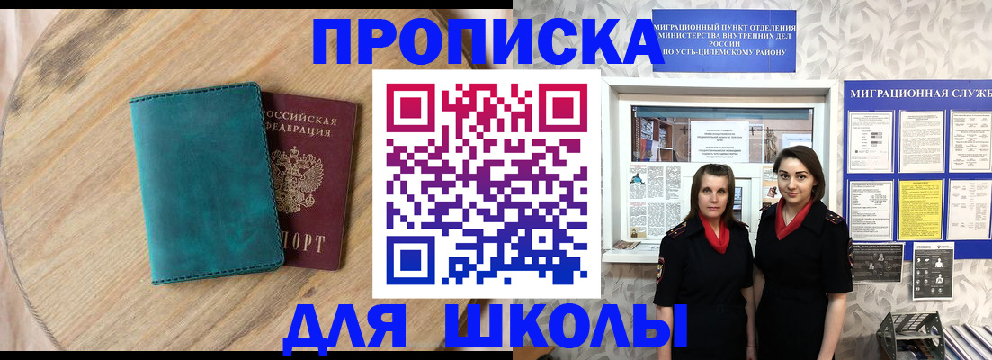 временная регистрация госуслуги в Северобайкальске