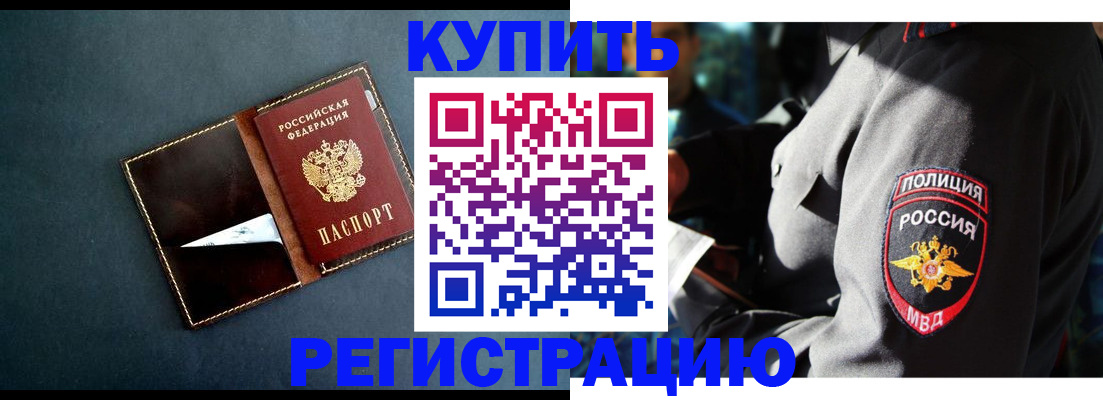 пропишу в квартире в Северобайкальске