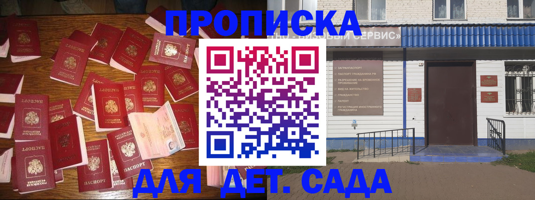 регистрация в Северобайкальске